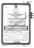 کارشناسی ناپیوسته علمی کاربردی جزوات سوالات کارشناسی حرفه ای حسابداری حسابداری مالیاتی کارشناسی ناپیوسته علمی کاربردی 1391